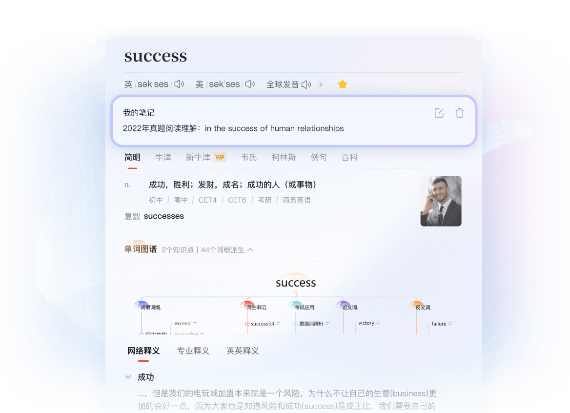 有道翻译官网