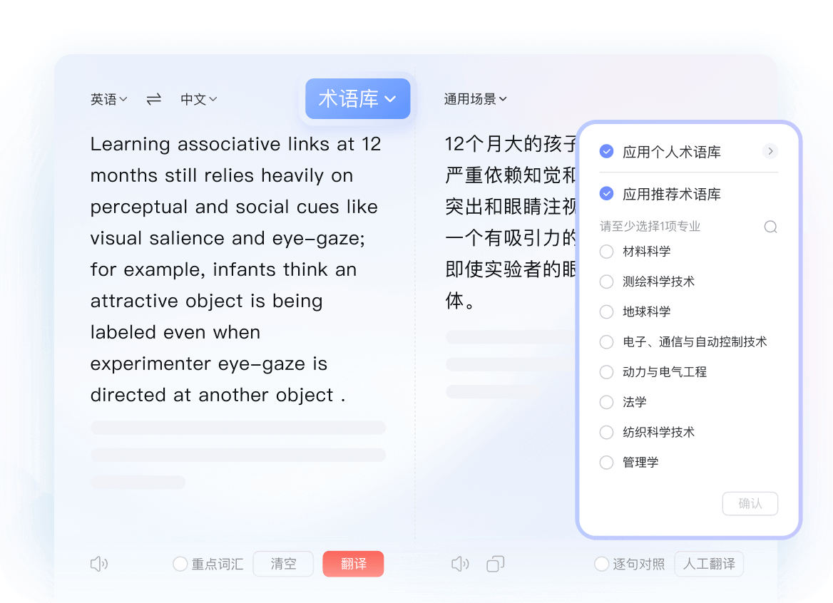 有道翻译官网